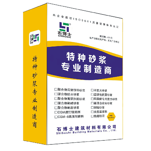 防静电不发火砂浆